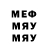 Метамфетамин мет MAG DEDIN