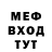 ГЕРОИН белый Meg gg
