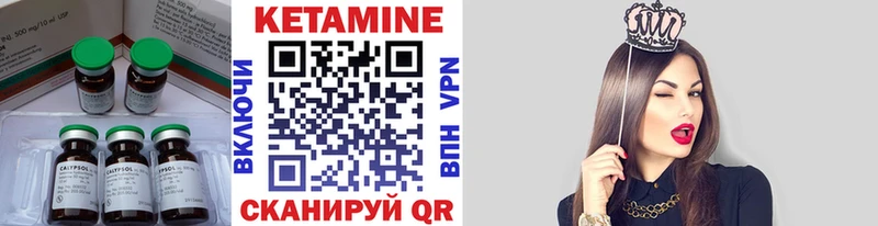 КЕТАМИН VHQ  сколько стоит  Советский 