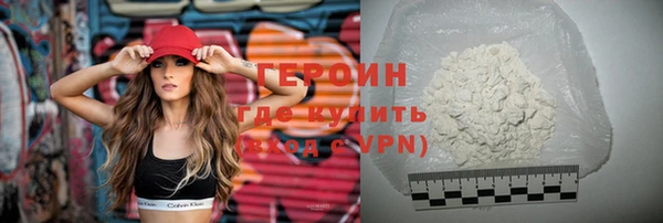 героин Армянск