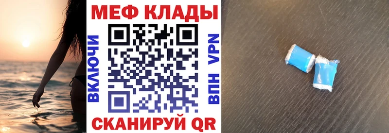 Мефедрон VHQ  Советский 