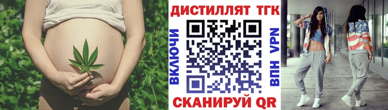 Дистиллят ТГК вейп с тгк  наркота  Советский 