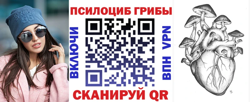 Галлюциногенные грибы Magic Shrooms  hydra ссылка  Советский 